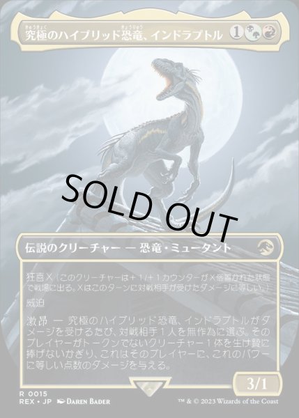 画像1: (FOIL)(フルアート)究極のハイブリッド恐竜、インドラプトル/Indoraptor, the Perfect Hybrid《日本語》【REX】 (1)