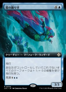 エルドラージのミミック/Eldrazi Mimic《日本語》【OGW】