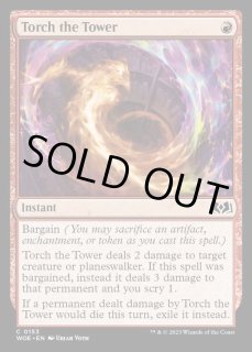 塔の点火 - カードラッシュ[MTG]