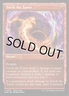 塔の点火 - カードラッシュ[MTG]