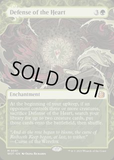 MTG 中心部の防衛/Defense of the Heart foil Defense of the Heart (Anime Borderless) (Confetti Foil