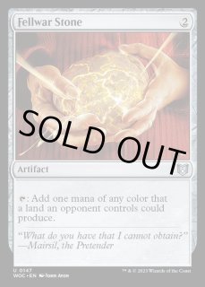 友なる石 - カードラッシュ[MTG]