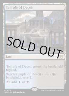 欺瞞 - カードラッシュ[MTG]