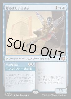 ミントモール / MINT GAMES MTG(東日本橋) / 【WOC】【JPN