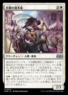 FOIL)谷間の国の王、バルド/Bard, King of Dale《日本語》【HOB】
