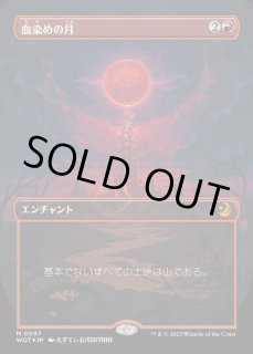 全知　コンフェッティfoil 英語版 ミントモール / MINT GAMES MTG(東日本橋) / 【WOT】【ENG