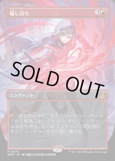 騙し討ち コンフェッティFOIL 日 一枚 - マジック：ザ・ギャザリング