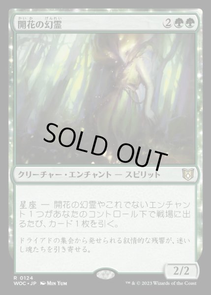 画像1: [EX+]開花の幻霊/Eidolon of Blossoms《日本語》【WOC】 (1)