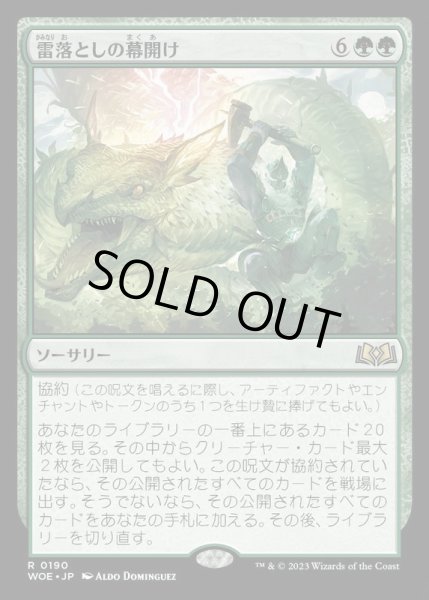画像1: [EX+](FOIL)雷落としの幕開け/Thunderous Debut《日本語》【WOE】 (1)