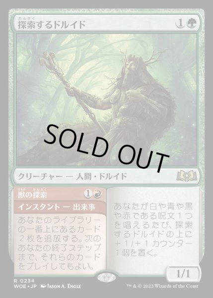 画像1: (FOIL)探索するドルイド/Questing Druid《日本語》【WOE】 (1)
