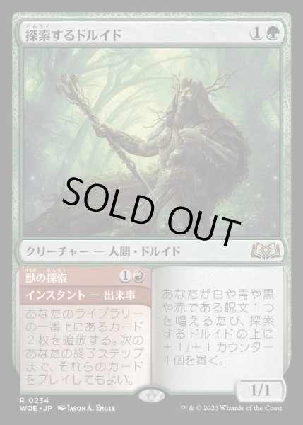 画像1: [EX](FOIL)探索するドルイド/Questing Druid《日本語》【WOE】 (1)