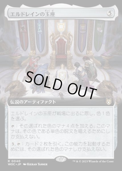 画像1: [EX+](FOIL)(フルアート)エルドレインの玉座/Throne of Eldraine《日本語》【WOC】 (1)