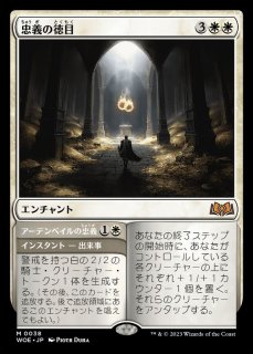 戦の惨害/Ravages of War》