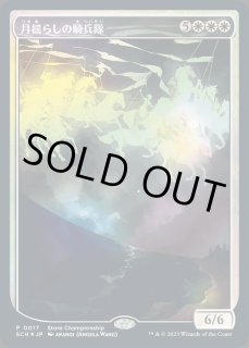 Store Championships - カードラッシュ[MTG]