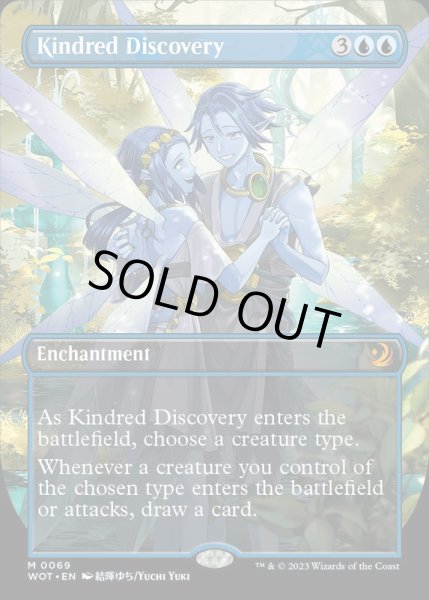 画像1: [EX+](FOIL)(フルアート)同族の発見/Kindred Discovery《英語》【WOT】 (1)