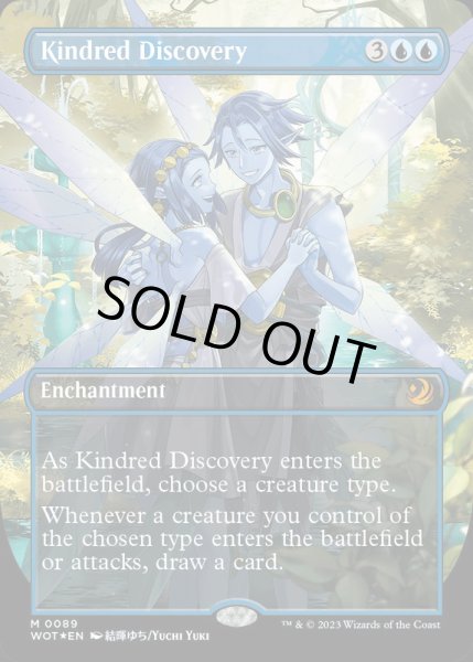 画像1: [EX+](コンフェッティFOIL)同族の発見/Kindred Discovery《英語》【WOT】 (1)