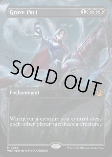 Wilds of Eldraine: Enchanting Tales FOIL - カードラッシュ[MTG
