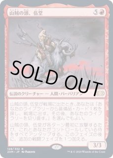 ☆即決 CHK Foil 山賊の頭の間/Hall of the Bandit Lord 日本語