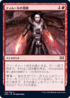 EX+](FOIL)(Premier Play)溶岩の撃ち込み/Lava Spike《英語》【PRM】
