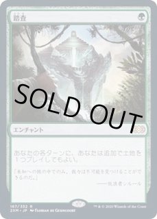 踏査/Exploration - カードラッシュ[MTG]