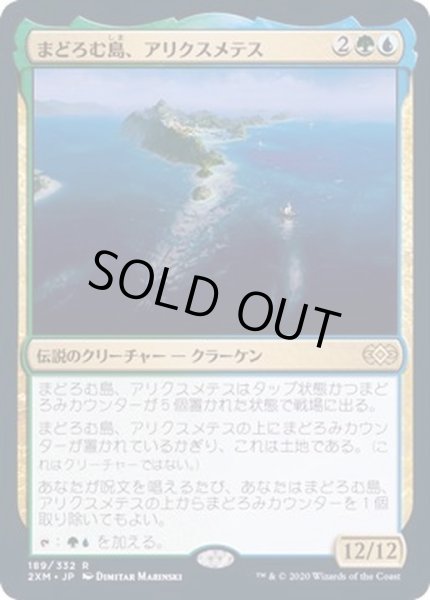 画像1: (FOIL)まどろむ島、アリクスメテス/Arixmethes, Slumbering Isle《日本語》【2XM】 (1)