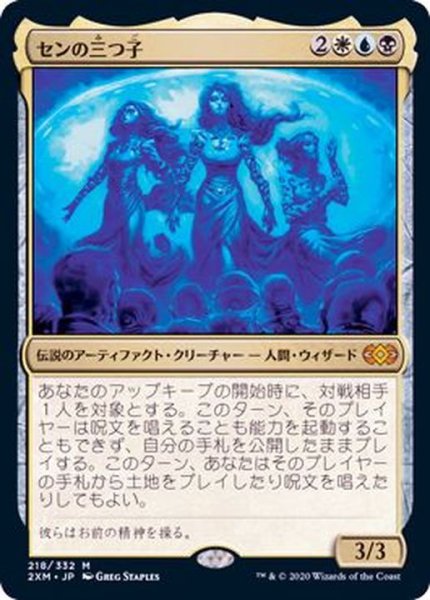 プロフ参照MTG センの三つ子 日foil 初版 美品 - マジック：ザ