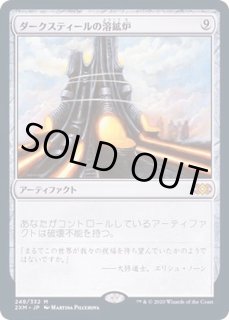 MTG ダークスティールの溶鉱炉 Foil 英語 ダークスティール ② foil】ダークスティールの城塞 / Darksteel Citadel [2xm] uncommonの
