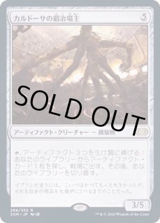 MTG カルドーサの鍛冶場主　英語foil ４枚 MTG カルドーサの鍛冶場主 英語foil 4枚 - メルカリ
