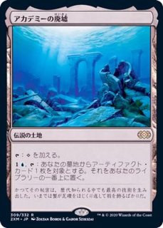 ダブルマスターズ - カードラッシュ[MTG]