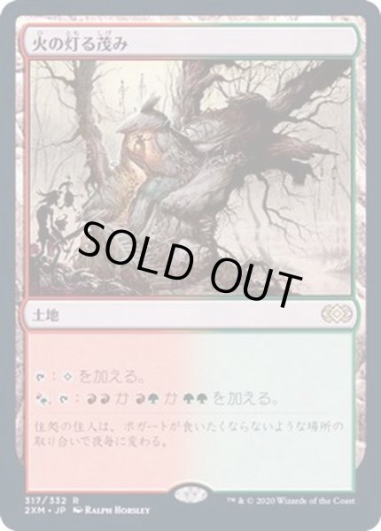 画像1: [PLD]火の灯る茂み/Fire-Lit Thicket《日本語》【2XM】 (1)