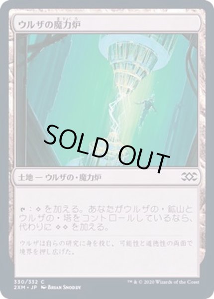 画像1: [EX+](FOIL)ウルザの魔力炉/Urza's Power Plant《日本語》【2XM】 (1)