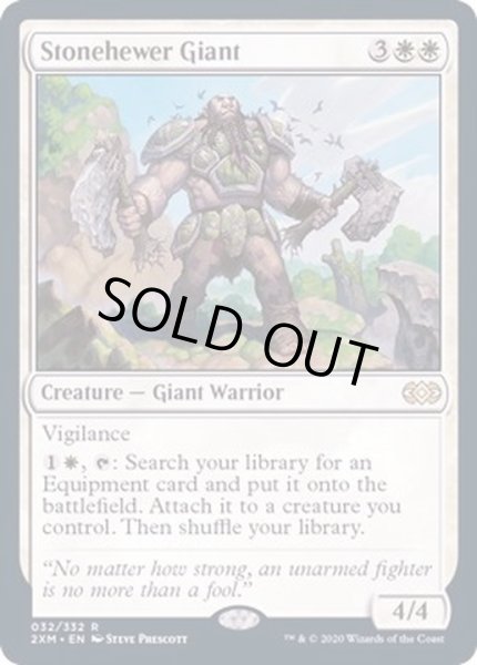 画像1: [EX+](FOIL)石切りの巨人/Stonehewer Giant《英語》【2XM】 (1)