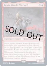 FOIL)山賊の頭、伍堂/Godo, Bandit Warlord《英語》【2XM】