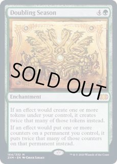 倍増の季節/Doubling Season - カードラッシュ[MTG]