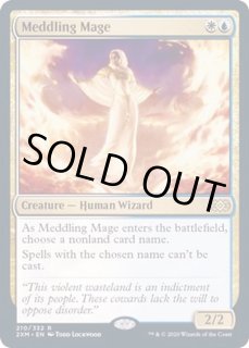 翻弄する魔道士/Meddling Mage - カードラッシュ[MTG]