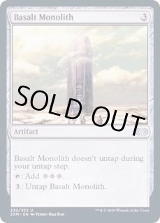 玄武岩のモノリス/Basalt Monolith - カードラッシュ[MTG]