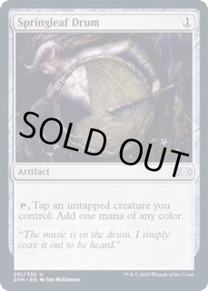 バネ葉の太鼓 - カードラッシュ[MTG]