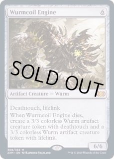 ワームとぐろエンジン　マスターピース　MTG マジック：ザ・ギャザリング 取寄用品