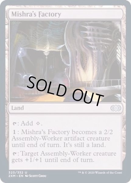 画像1: (FOIL)ミシュラの工廠/Mishra's Factory《英語》【2XM】 (1)