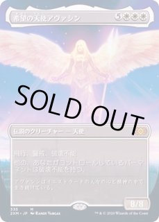 希望の天使アヴァシン/Avacyn, Angel of Hope - カードラッシュ[MTG]