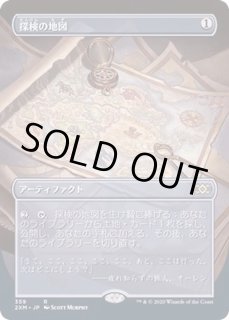 探検の地図 - カードラッシュ[MTG]