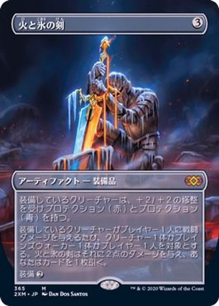 画像1: [EX+](FOIL)(フルアート)火と氷の剣/Sword of Fire and Ice《日本語》【2XM】 (1)