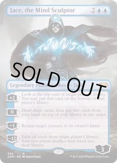 精神を刻む者、ジェイス - カードラッシュ[MTG]