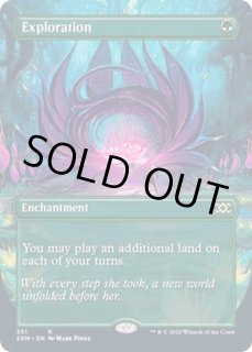 踏査/Exploration - カードラッシュ[MTG]