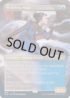翻弄する魔道士 - カードラッシュ[MTG]