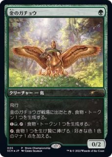 怒りの天使アクローマ/Akroma, Angel of Wrath《英語》【From