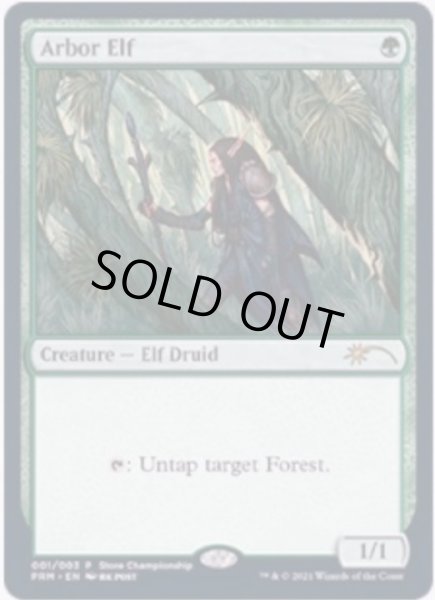 画像1: [EX+](店舗名有)(FOIL)東屋のエルフ/Arbor Elf《英語》【Store Championships】 (1)