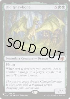 年老いた骨齧り - カードラッシュ[MTG]