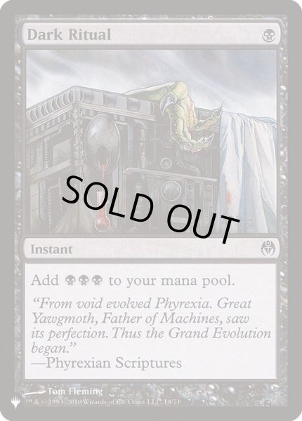 画像1: [EX+](DDE)暗黒の儀式/Dark Ritual《英語》【Reprint Cards(The List)】 (1)