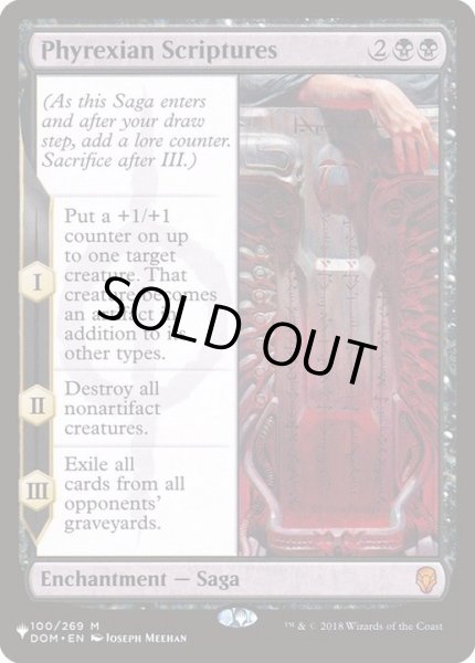 画像1: ファイレクシア教典/Phyrexian Scriptures《英語》【Reprint Cards(The List)】 (1)